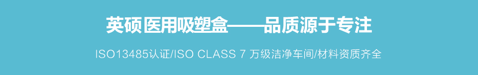東莞英碩吸塑包裝廠(chǎng)