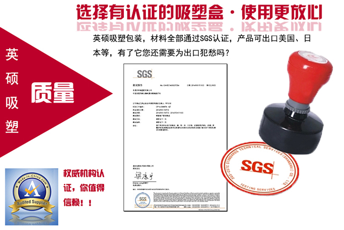 英碩吸塑SGS檢測報(bào)告.jpg