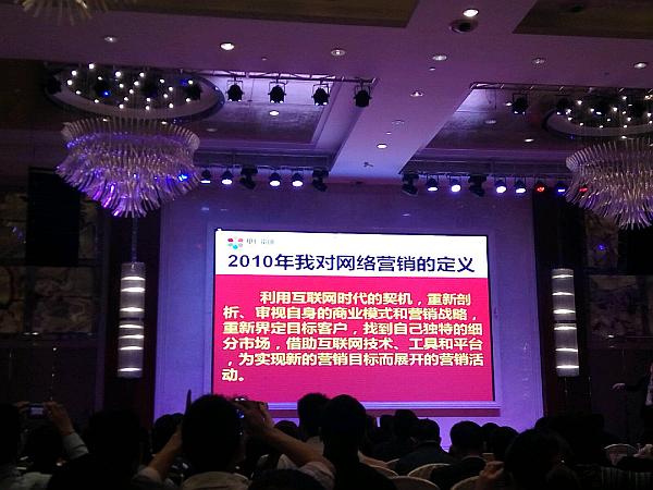 2016年我對網(wǎng)絡營銷的定義.jpg