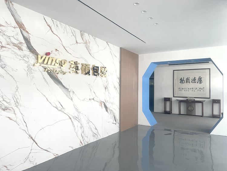 英碩包裝公司前臺(tái)