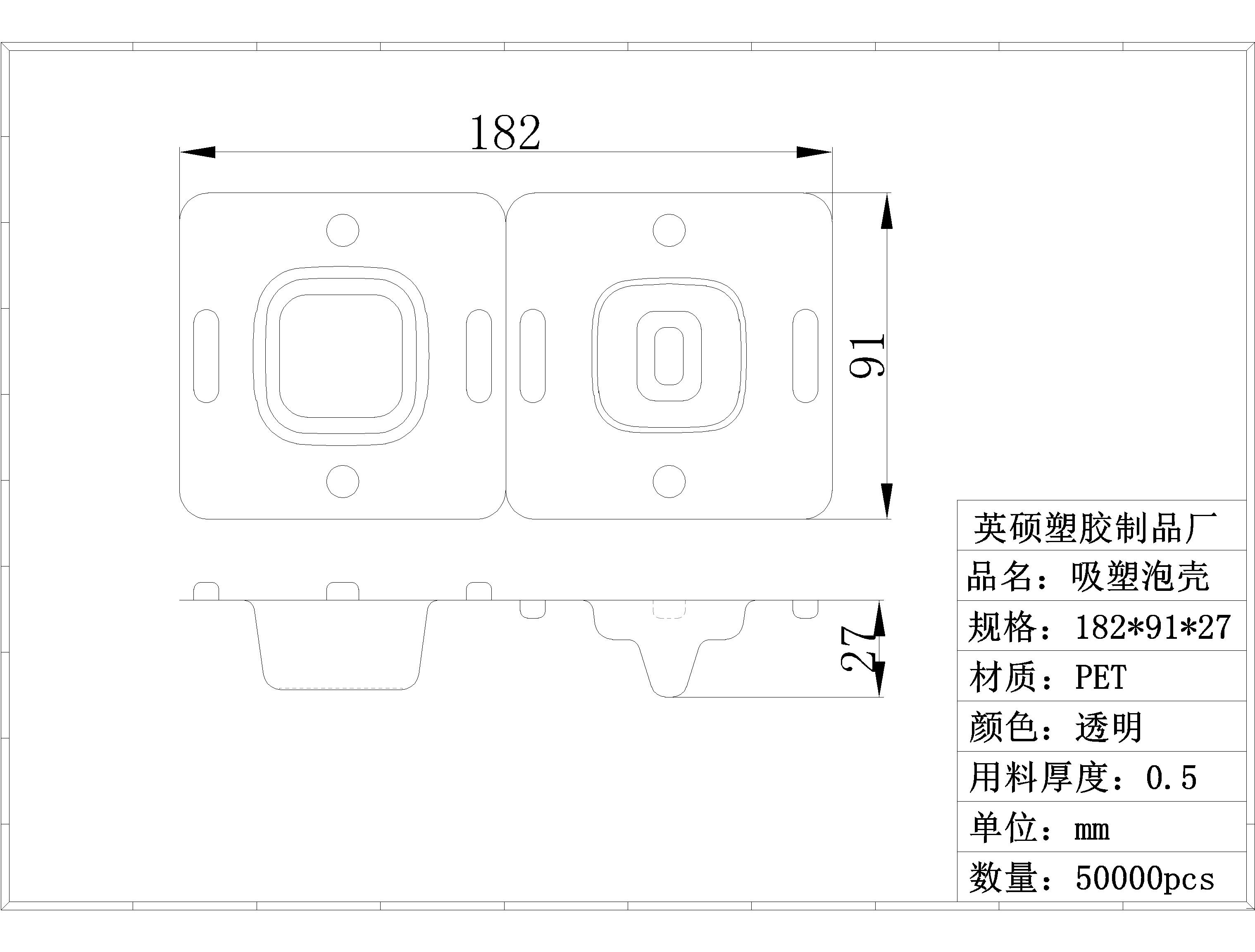英碩吸塑教學(xué)堂——定制吸塑盒應(yīng)該提供些什么