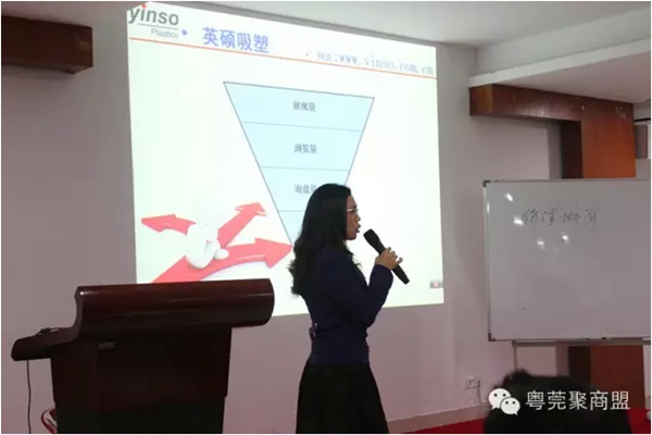 粵莞聚商盟 4月份主題沙龍英碩總經(jīng)理賀海英分享《旺鋪標題優(yōu)化排名與視頻營銷》