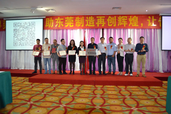 粵莞聚商盟——互聯(lián)網(wǎng)讓中國企業(yè)不再迷茫
