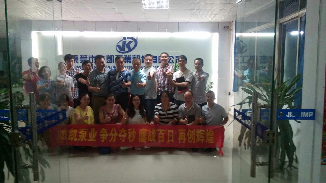 全國牛商爭霸賽東莞飛虎軍團五月份總結(jié)大會——團結(jié)才是力量！