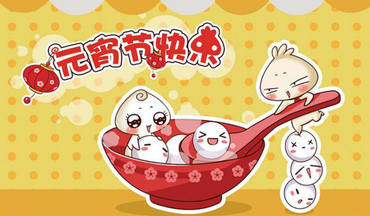 喜樂元宵節(jié)，英碩包裝感恩您！