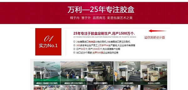 世界五百強吸塑包裝供應(yīng)商-英碩實力的認(rèn)可