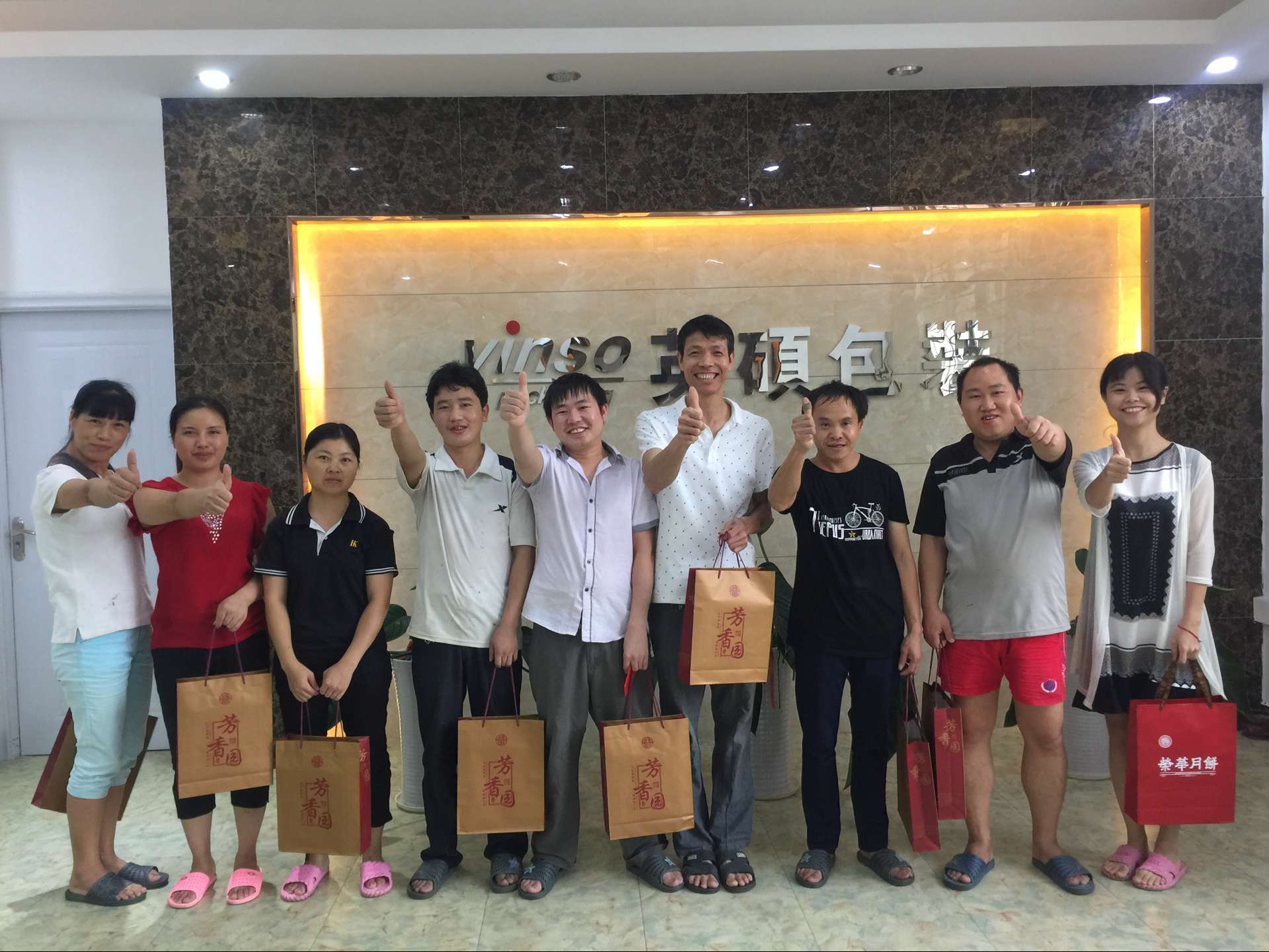 東莞吸塑包裝廠英碩包裝的中秋節(jié)福利，有驚喜！
