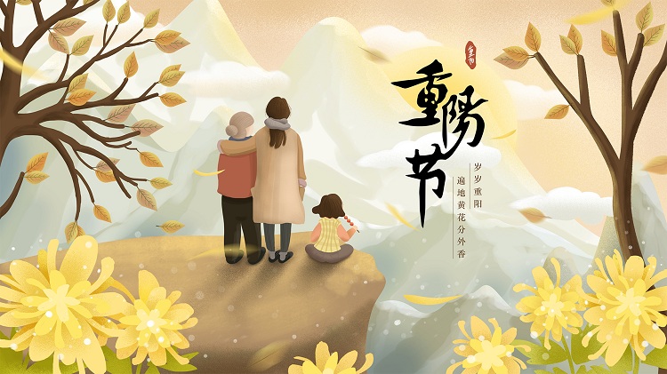英碩包裝溫馨提示：重陽佳節(jié)，思親濃，傳孝道！