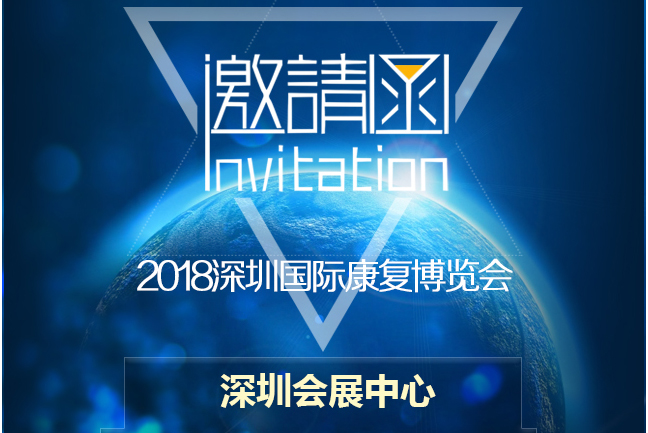 您有一份邀請函，請注意查收！