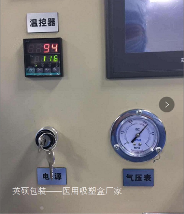 PETG吸塑盒熱壓溫度、時(shí)間如何控制？