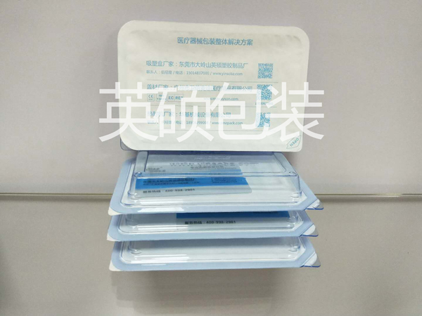 想采購醫(yī)用吸塑盒但是想要現(xiàn)貨或者注冊階段量少怎么辦？
